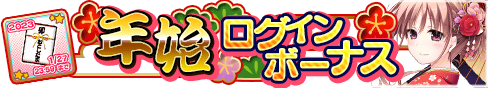loginbonus_165.png
