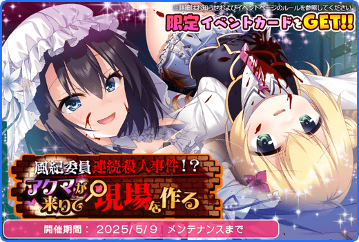 topic_event0227_c.png